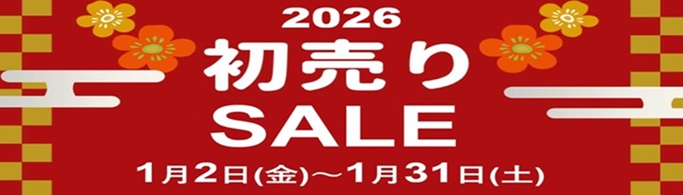 初売りセール